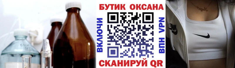 Бутират жидкий экстази  мориарти официальный сайт  Поворино 