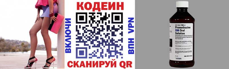 Кодеиновый сироп Lean Purple Drank  наркотики  Поворино 