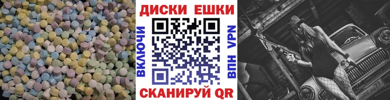 ЭКСТАЗИ круглые  цены   Поворино 