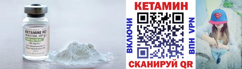 купить   Поворино  Кетамин VHQ 