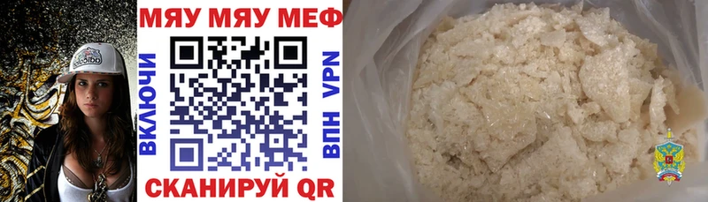 наркошоп  Поворино  МЯУ-МЯУ мука 